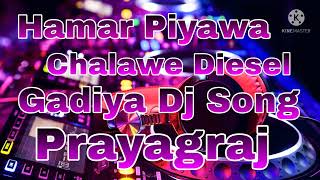 Hamar Piyawa Chalawe Diesel Gadiya Dj Song [upl. by Rehtul]